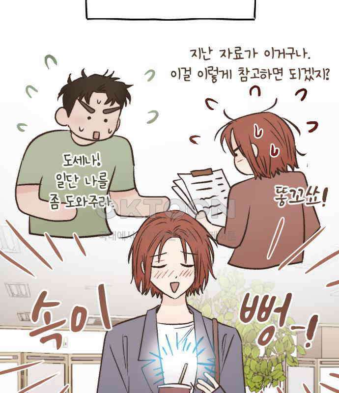 숲속의 대표님 ＃38 23