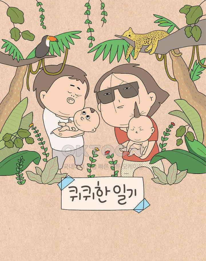 퀴퀴한 일기 ＃732． 형상기억 쭈쭈 1