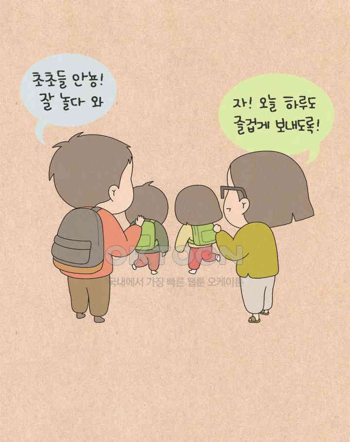 퀴퀴한 일기 ＃732． 형상기억 쭈쭈 3