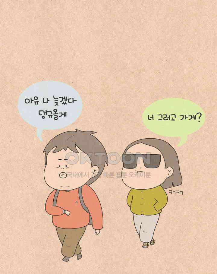 퀴퀴한 일기 ＃732． 형상기억 쭈쭈 4