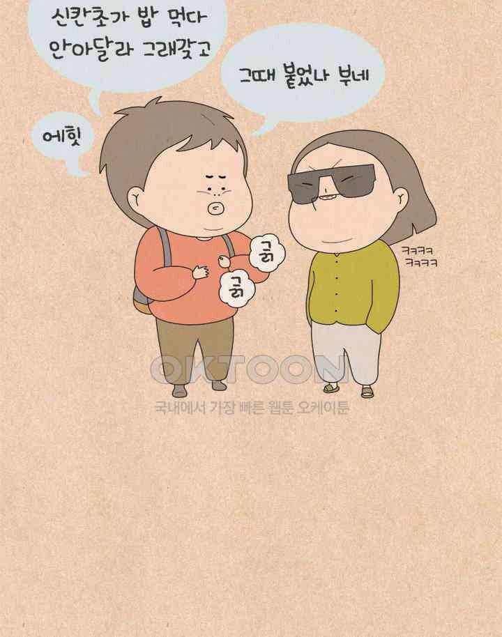 퀴퀴한 일기 ＃732． 형상기억 쭈쭈 7