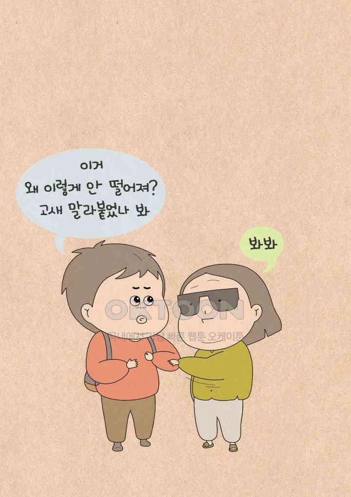 퀴퀴한 일기 ＃732． 형상기억 쭈쭈 8