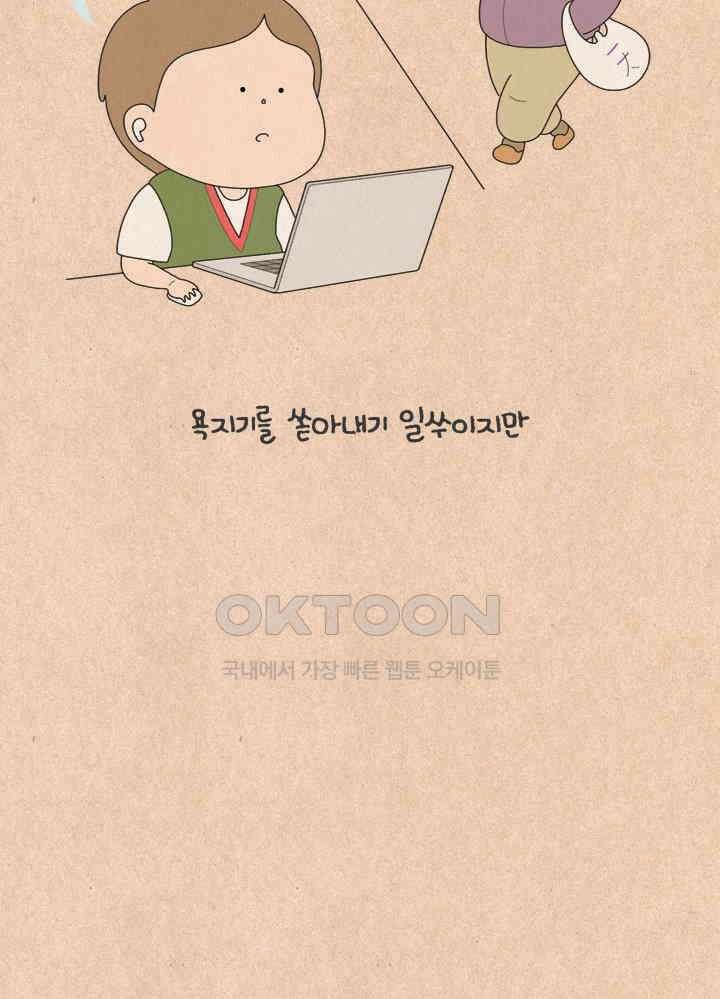 퀴퀴한 일기 ＃738． 여보세요 4