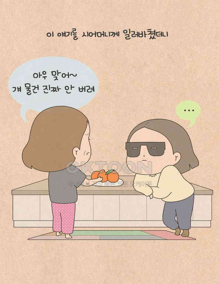 퀴퀴한 일기 ＃745． 엄마의 옷장 6