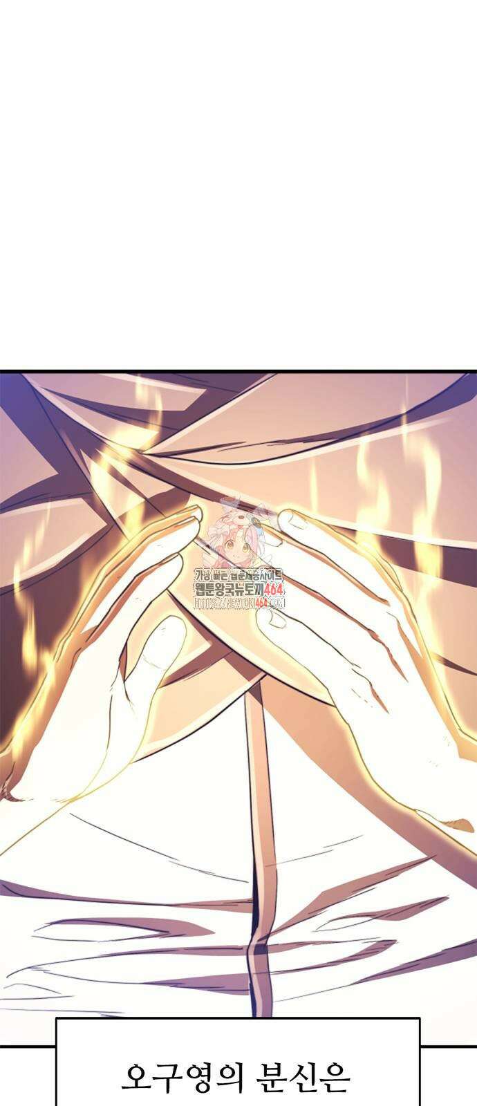 먹뀌싸 45화 1