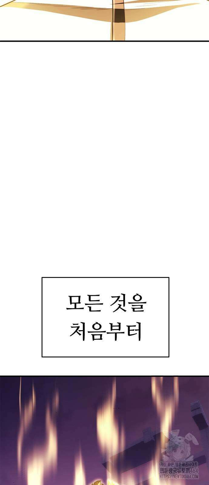 먹뀌싸 45화 7