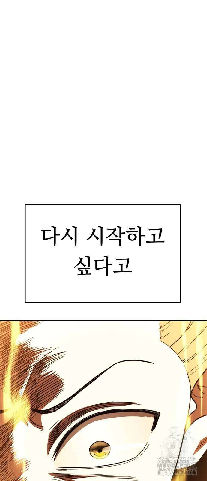 먹뀌싸 45화 9