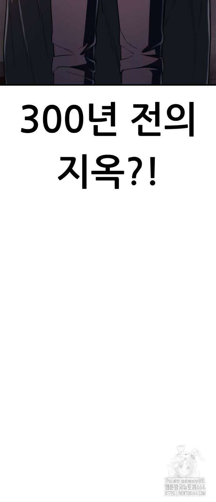 먹뀌싸 45화 17