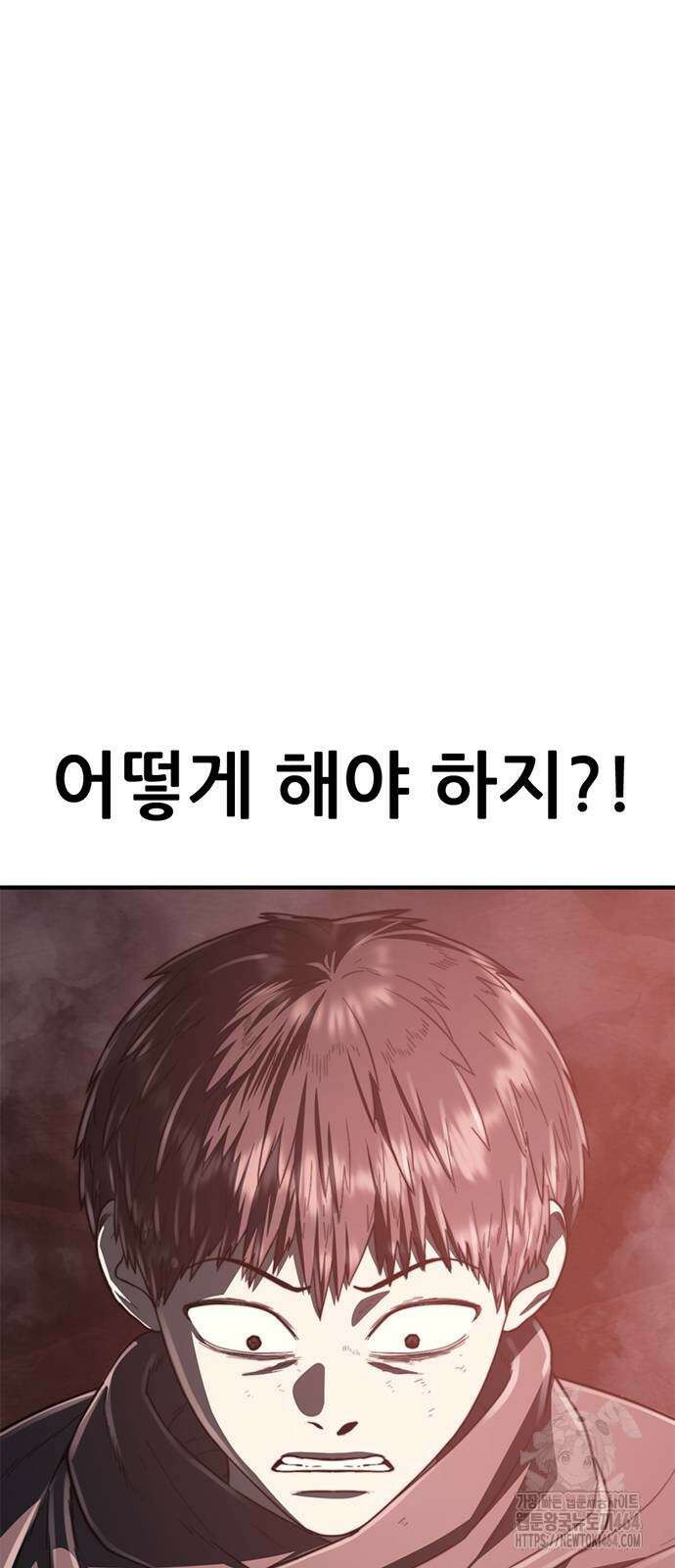 먹뀌싸 45화 24