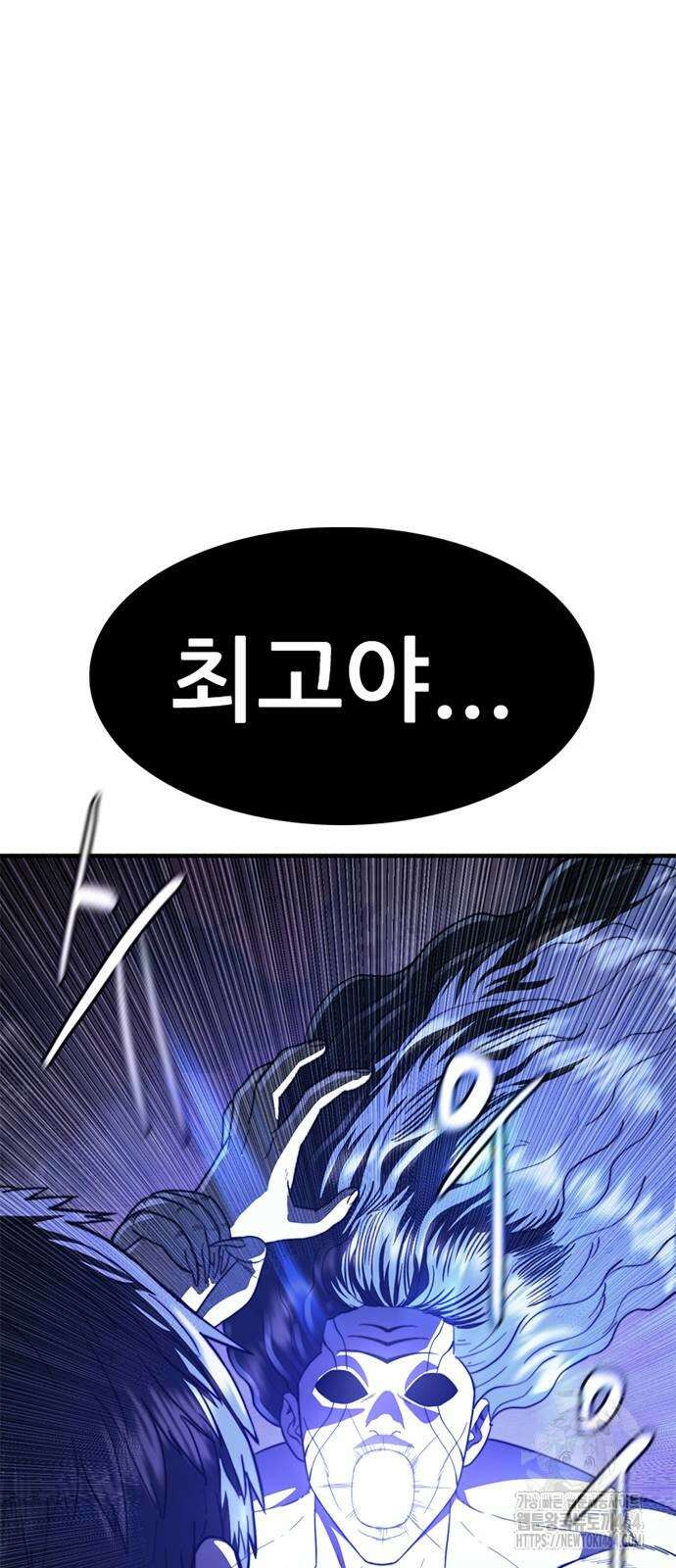 먹뀌싸 45화 27