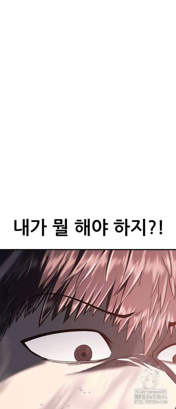 먹뀌싸 45화 33