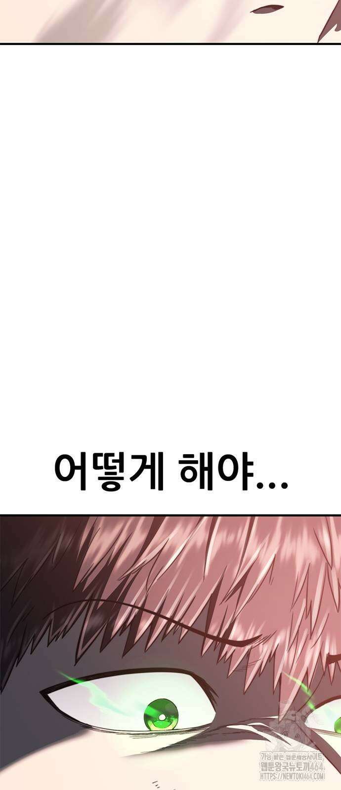 먹뀌싸 45화 34