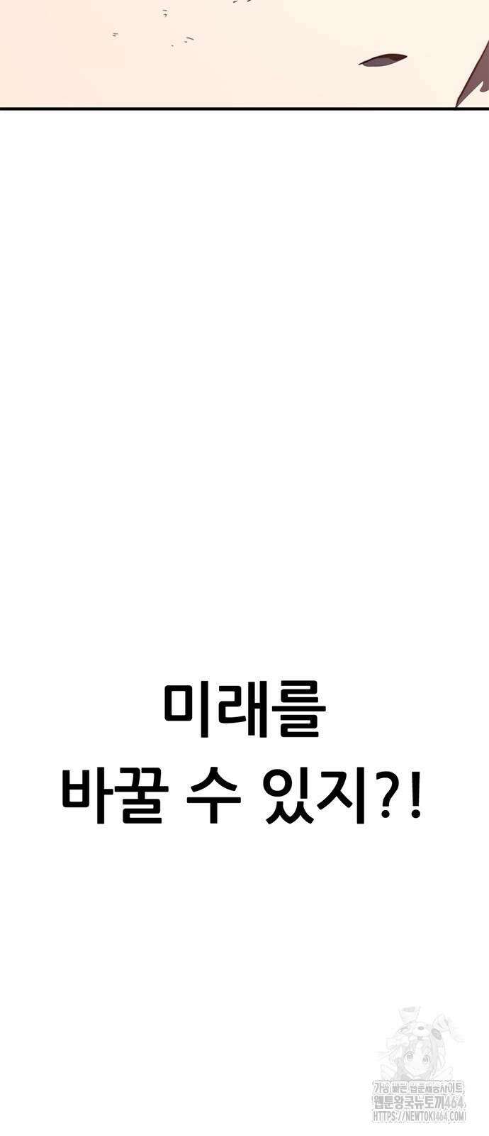 먹뀌싸 45화 35