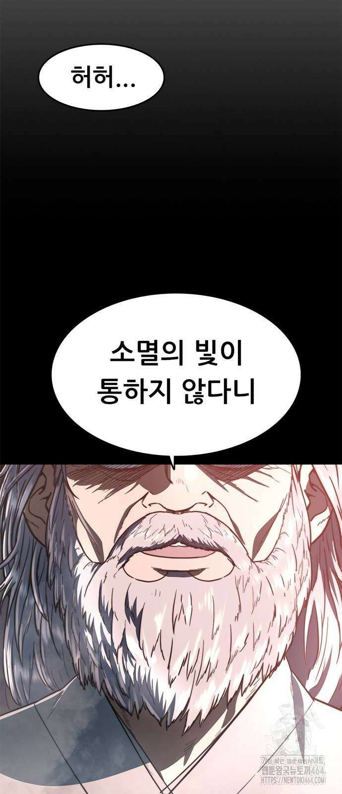 먹뀌싸 45화 38