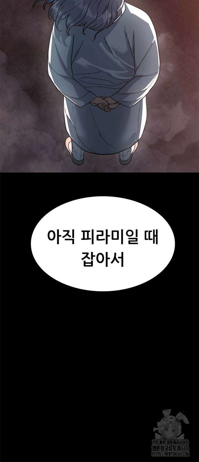 먹뀌싸 45화 41