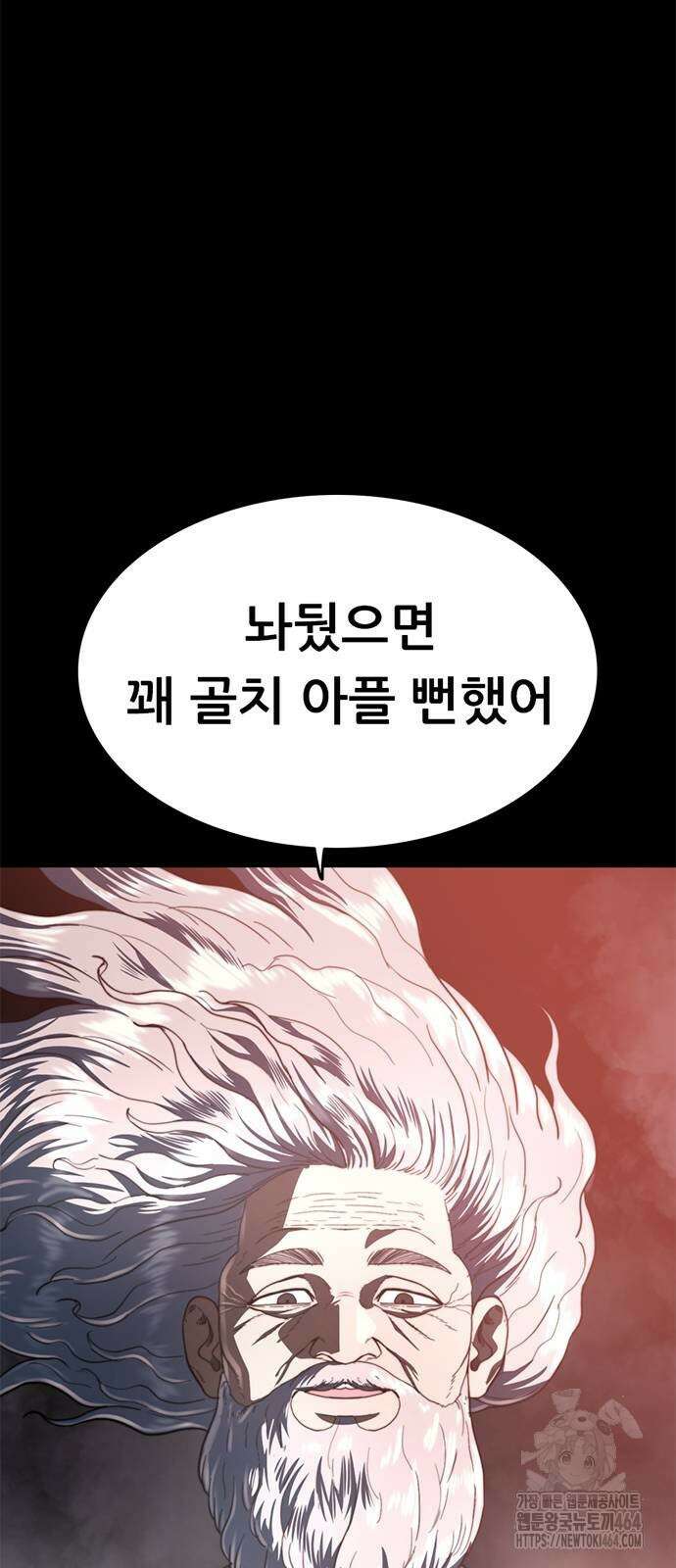 먹뀌싸 45화 42