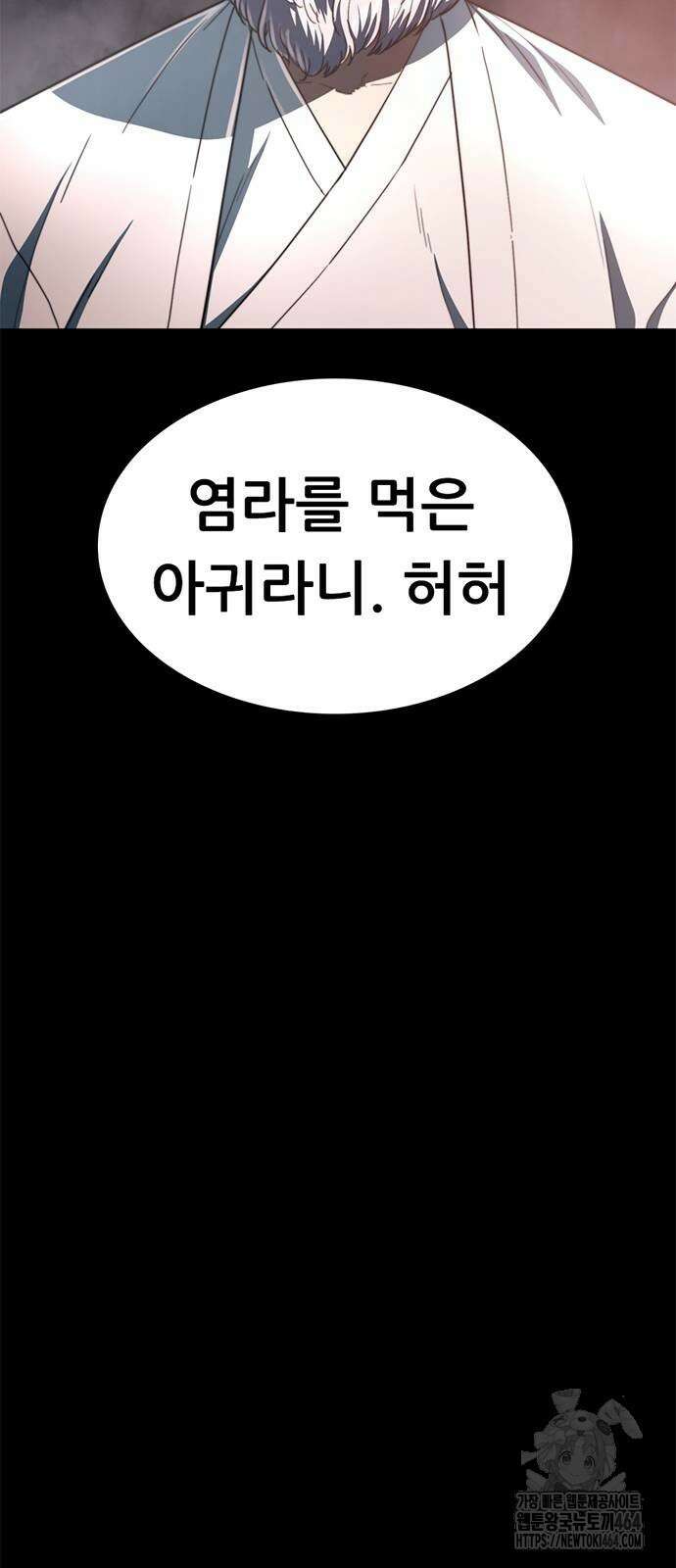 먹뀌싸 45화 43