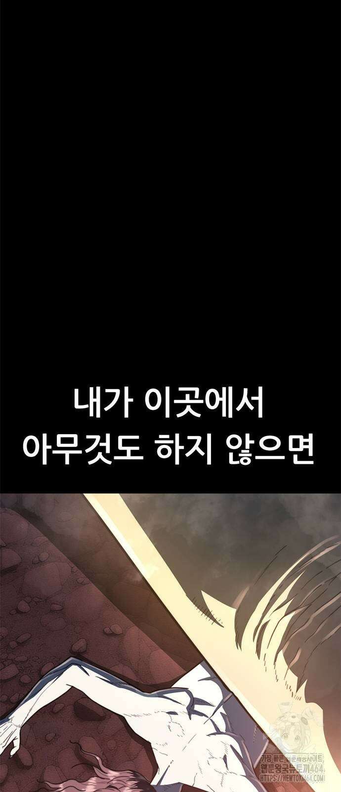 먹뀌싸 45화 45