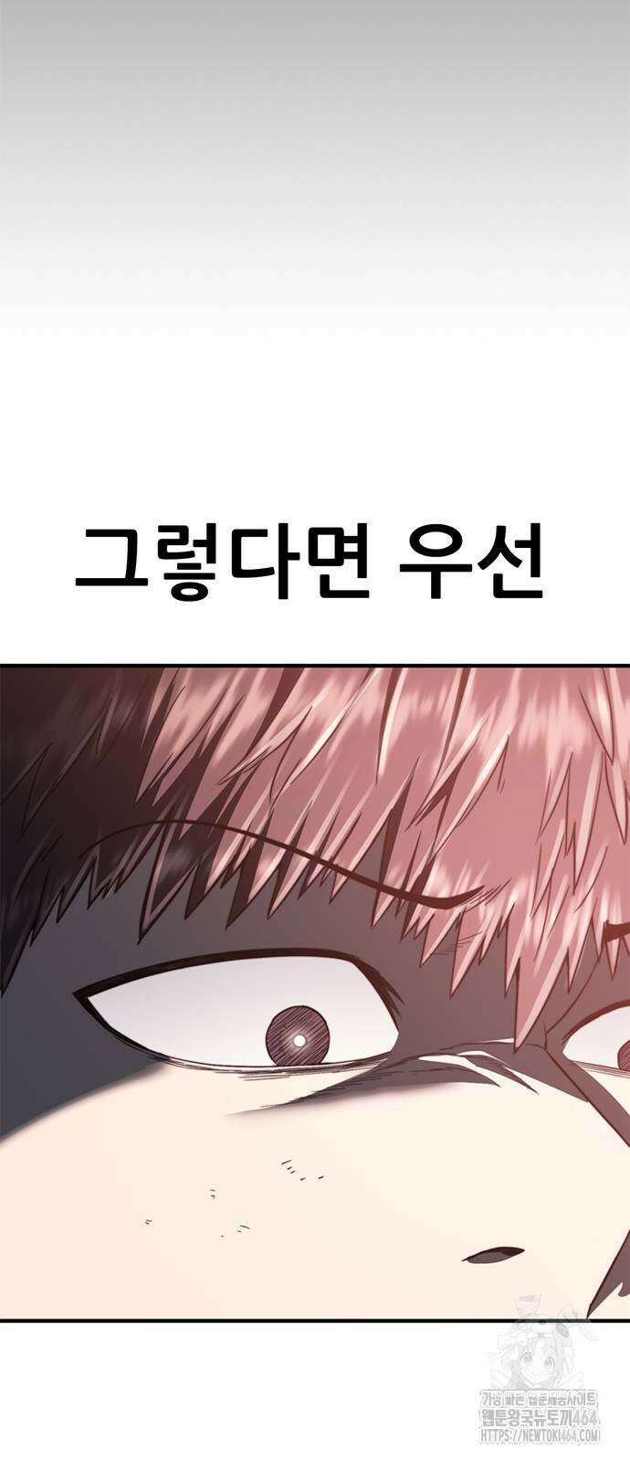 먹뀌싸 45화 55
