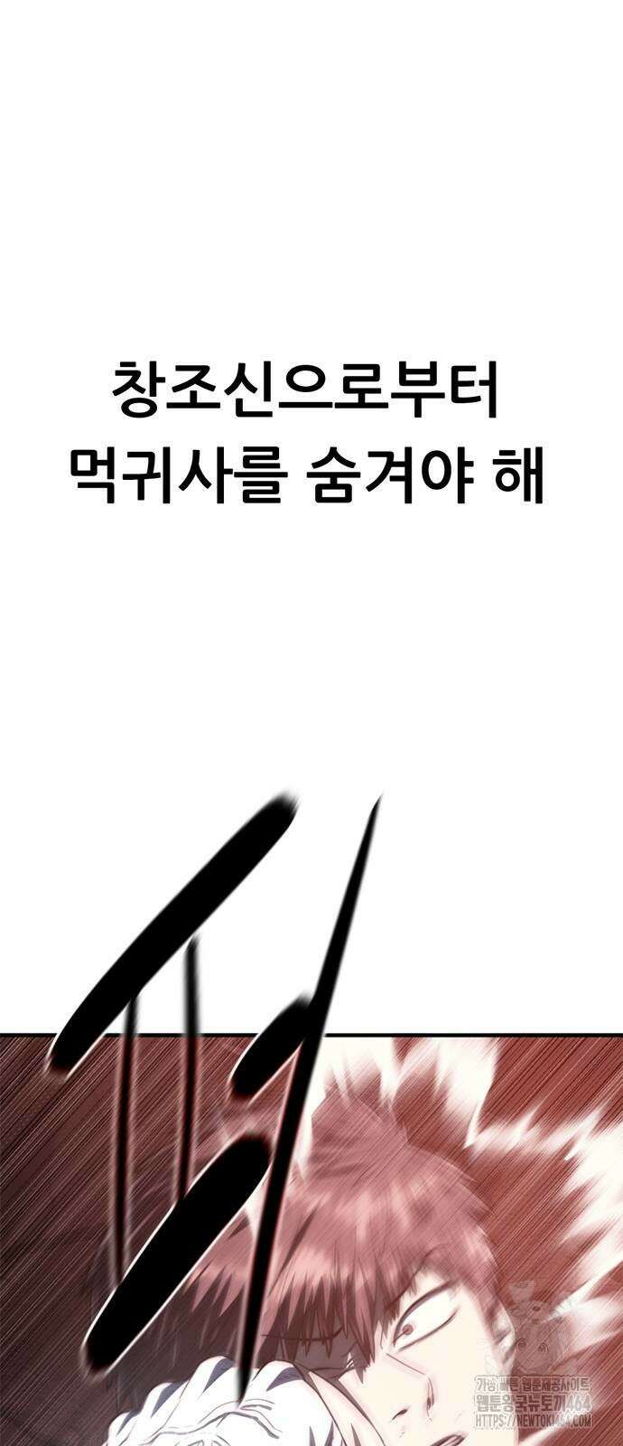 먹뀌싸 45화 56