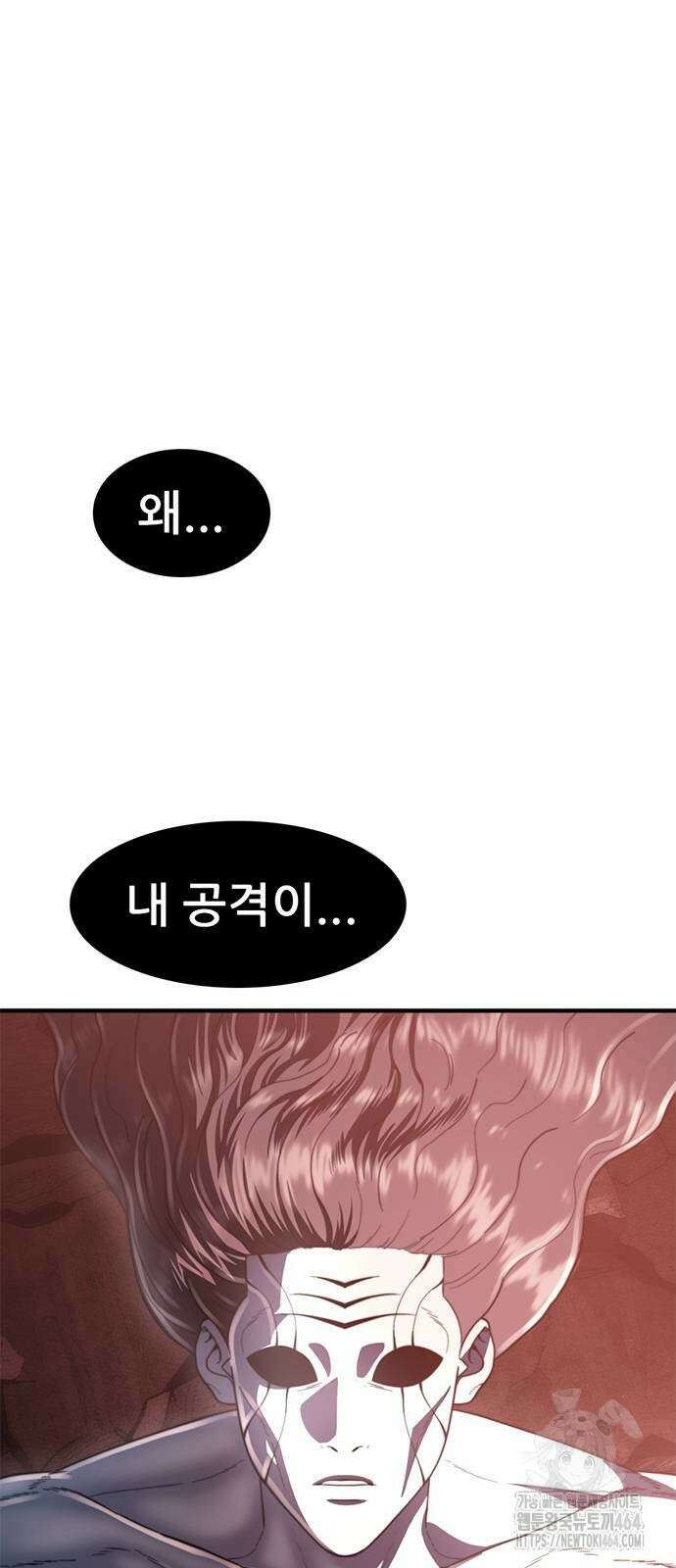 먹뀌싸 45화 59