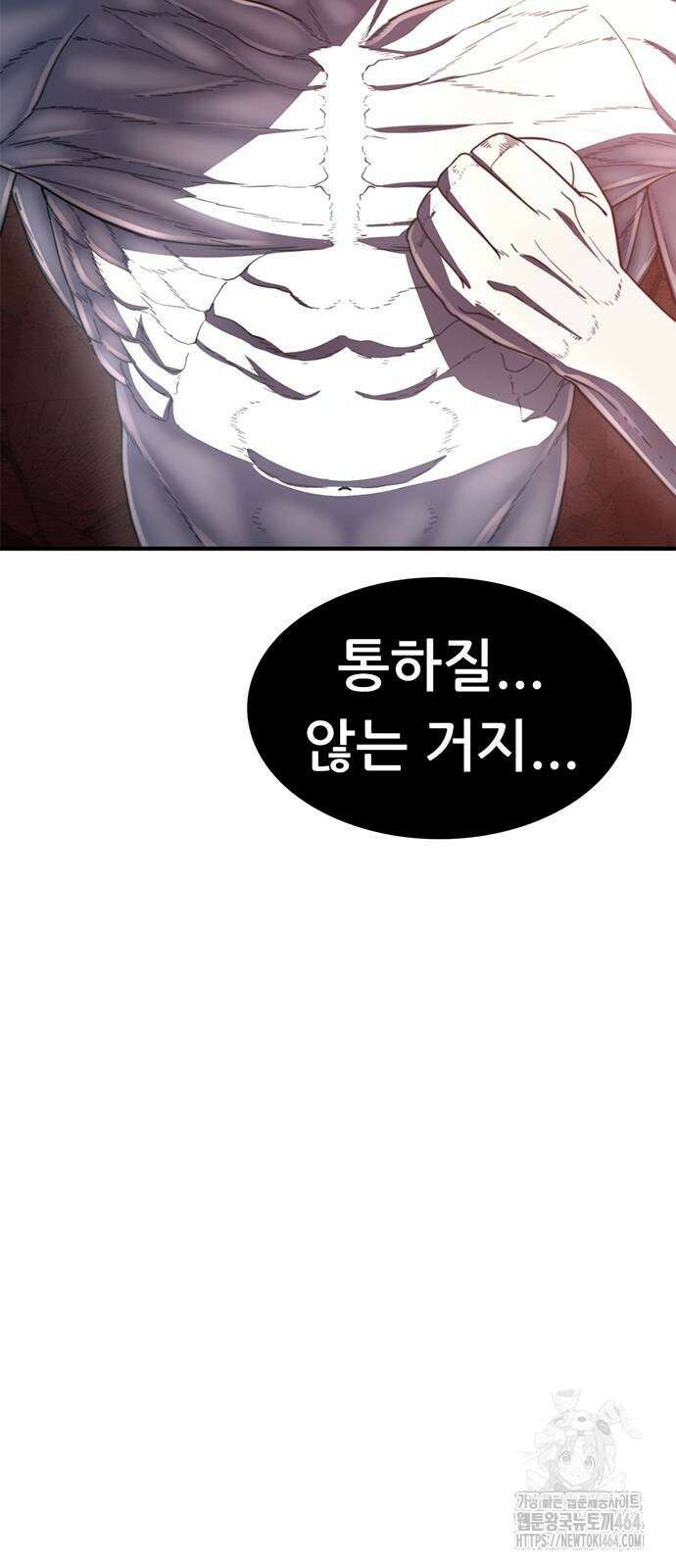 먹뀌싸 45화 60