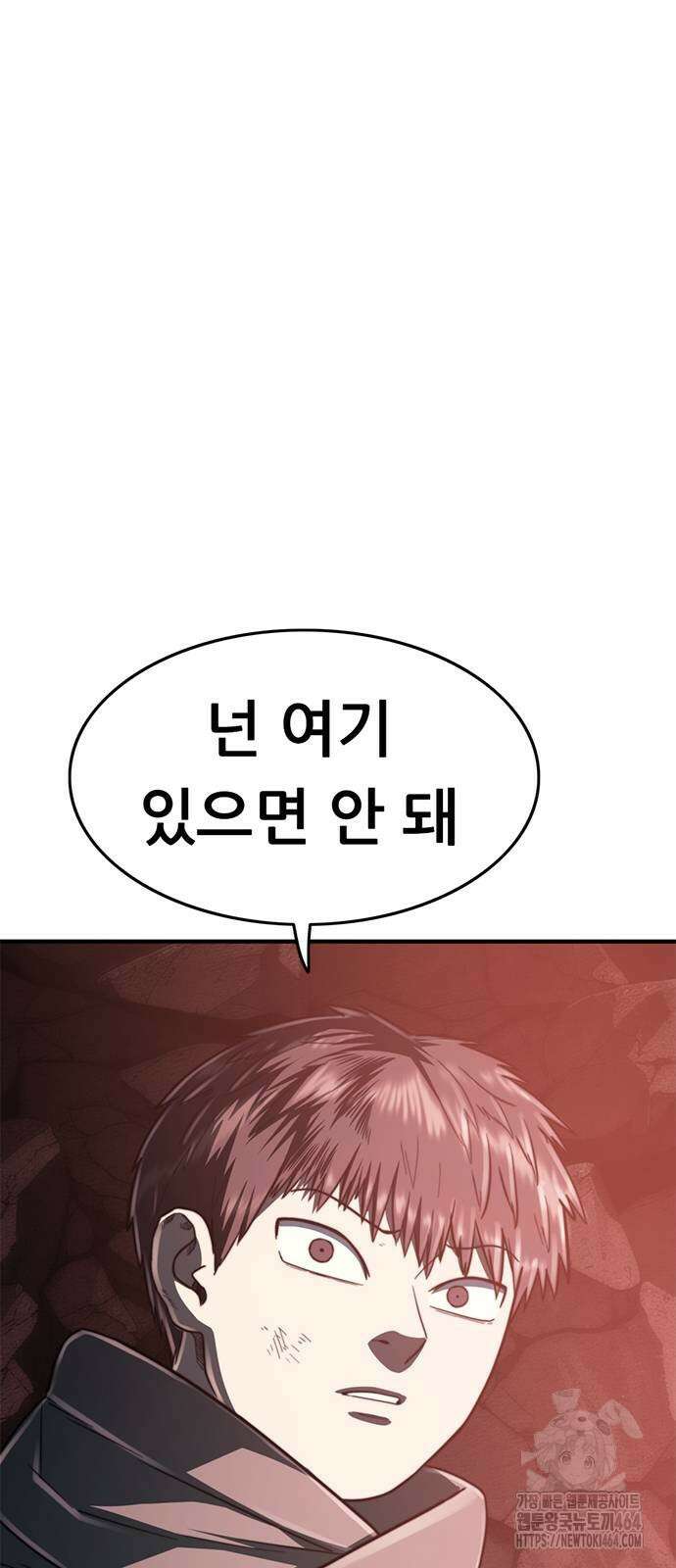 먹뀌싸 45화 62
