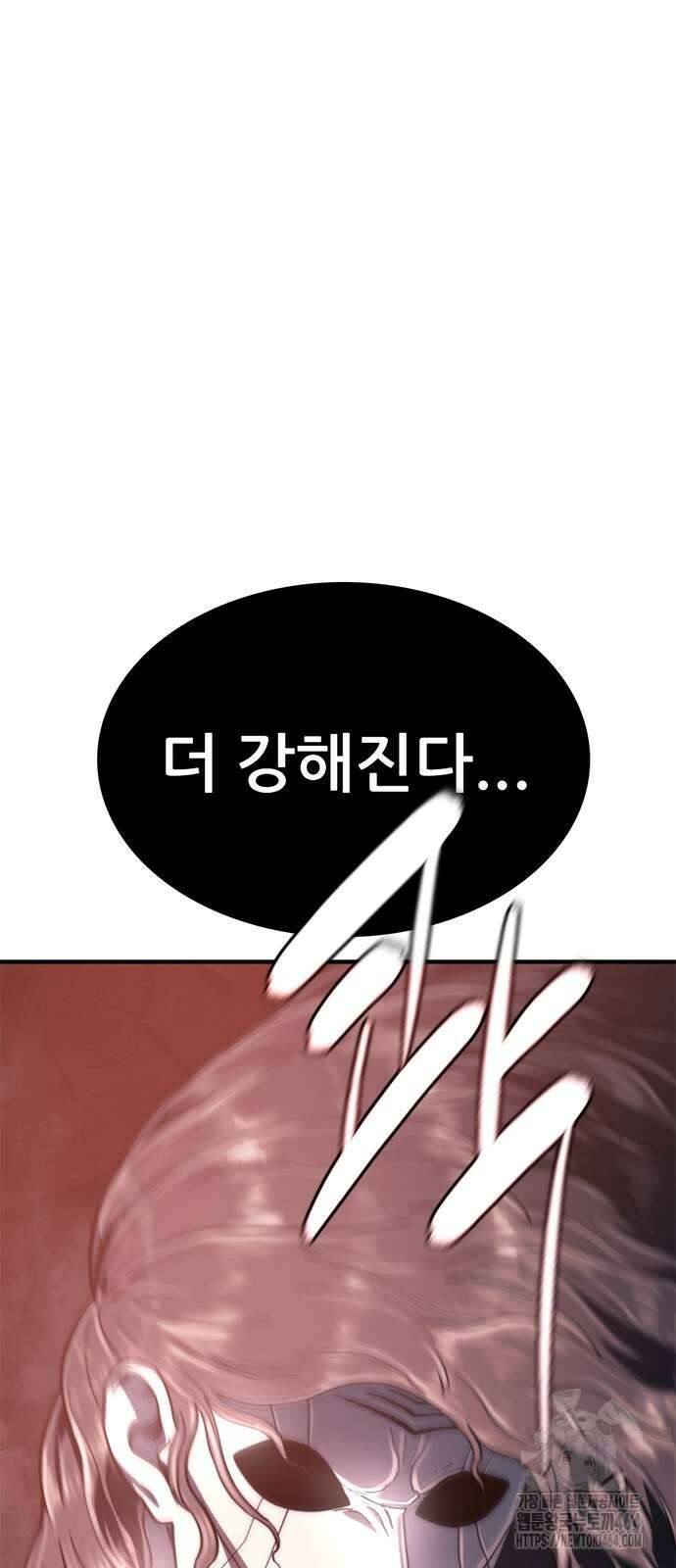 먹뀌싸 45화 65
