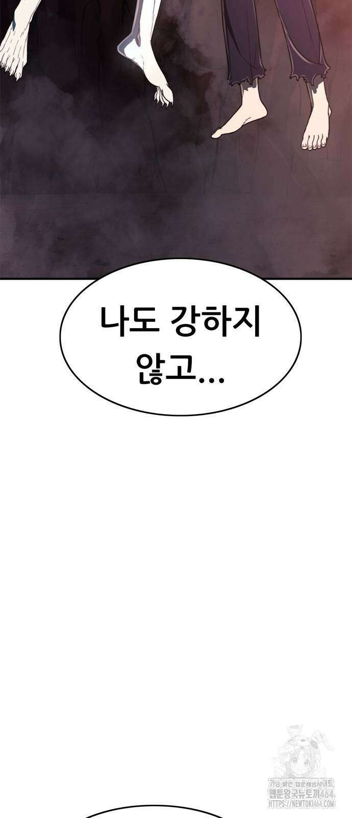 먹뀌싸 45화 68