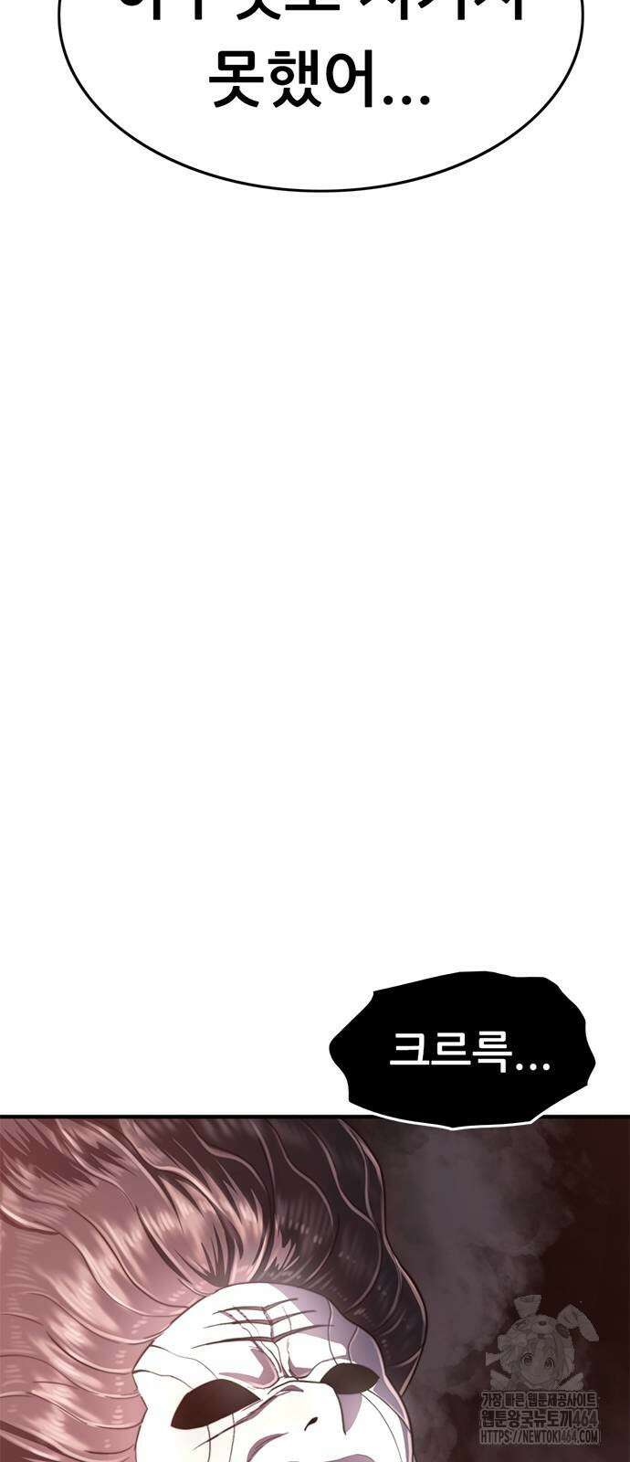먹뀌싸 45화 70