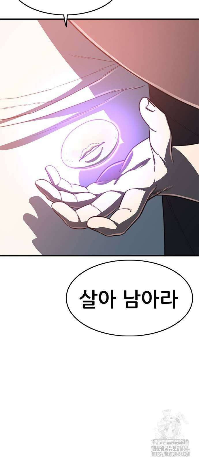 먹뀌싸 45화 72