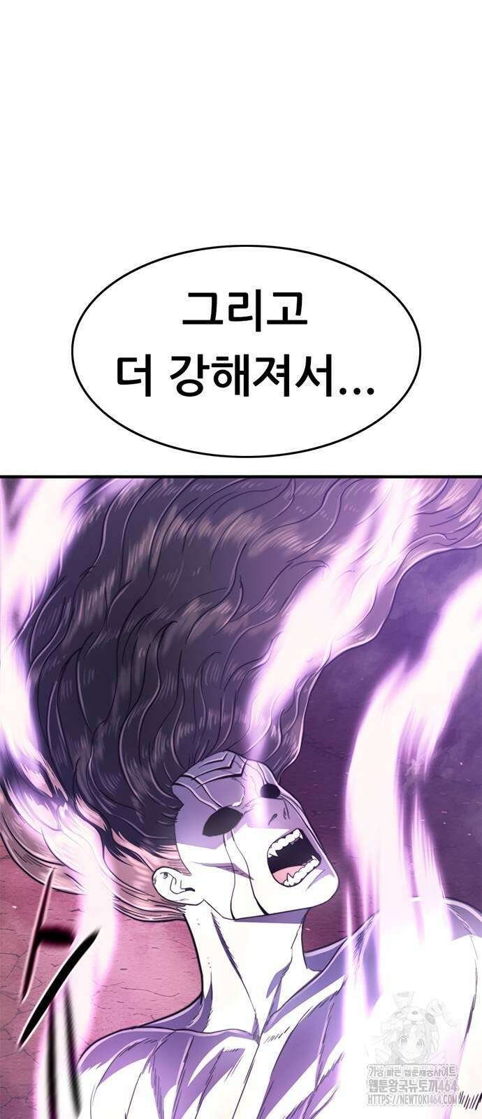 먹뀌싸 45화 73