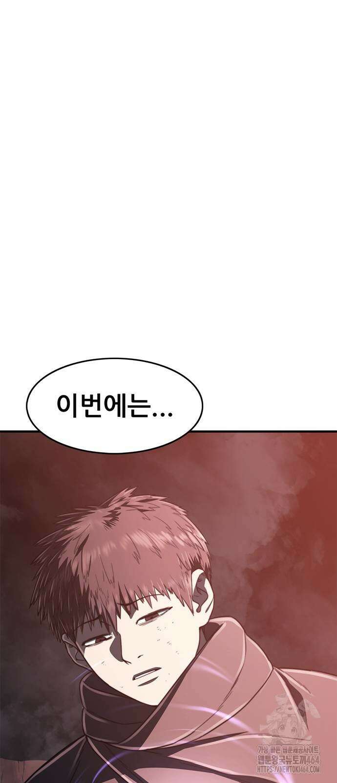 먹뀌싸 45화 75