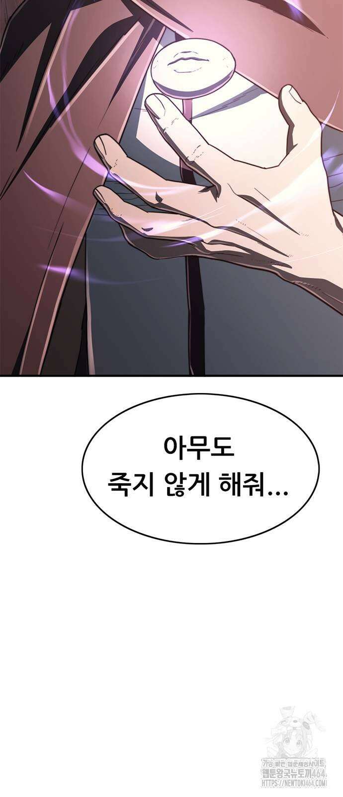 먹뀌싸 45화 76