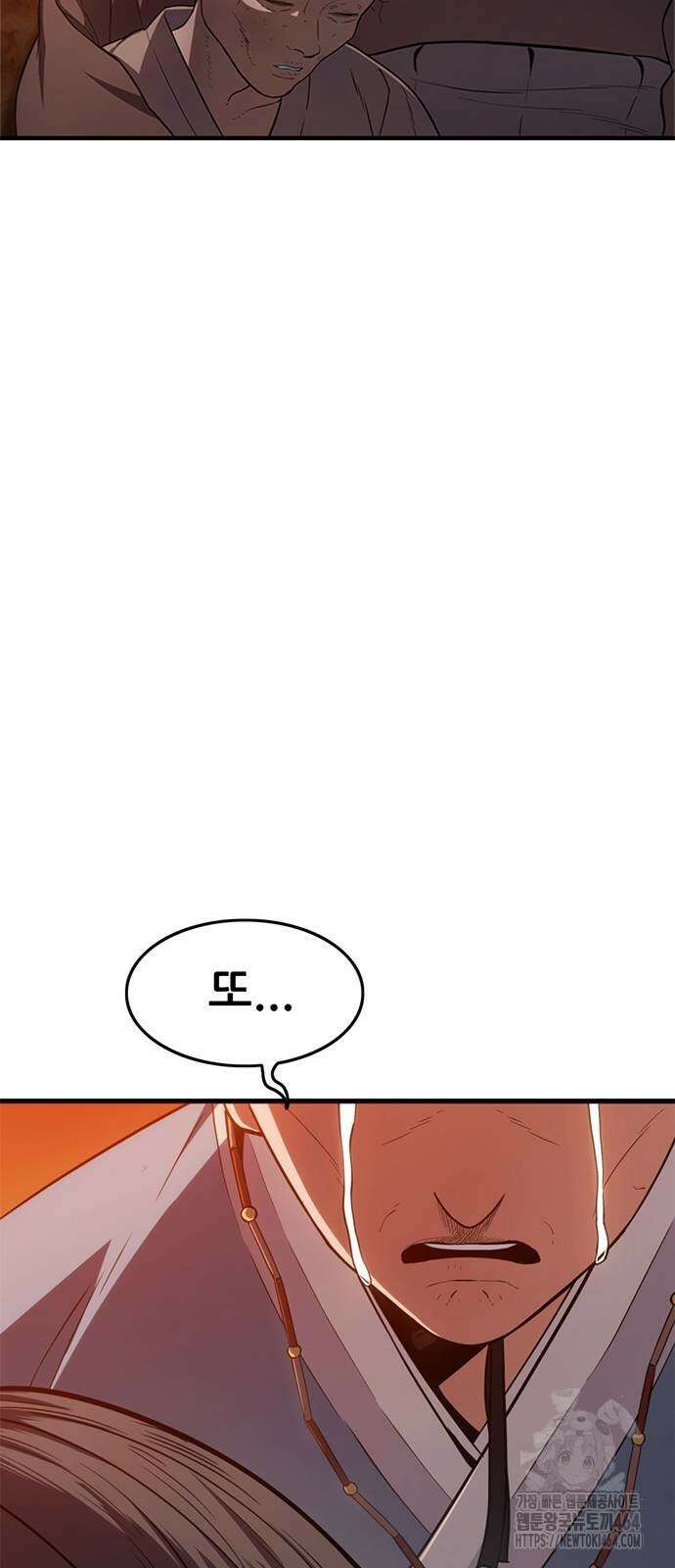 먹뀌싸 45화 80