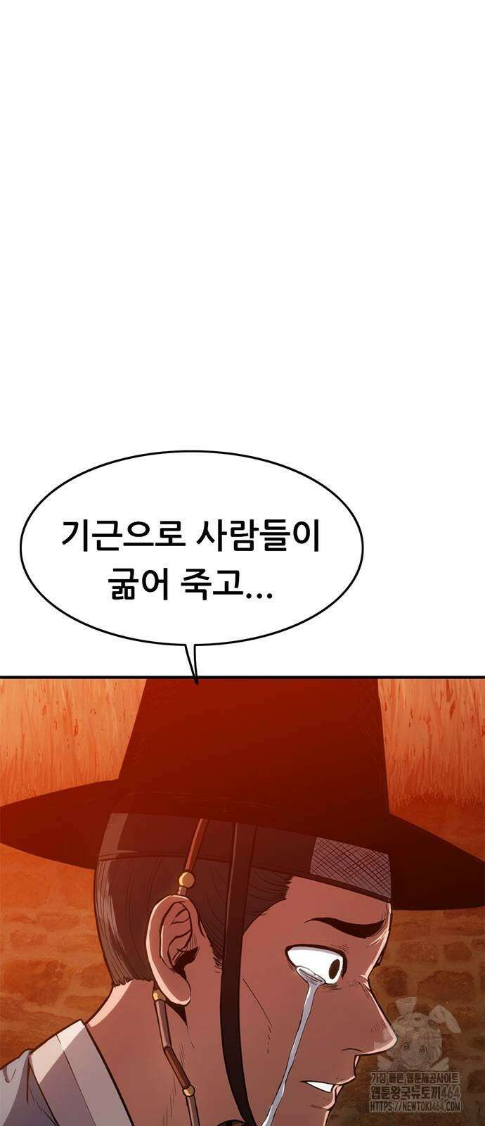 먹뀌싸 45화 83