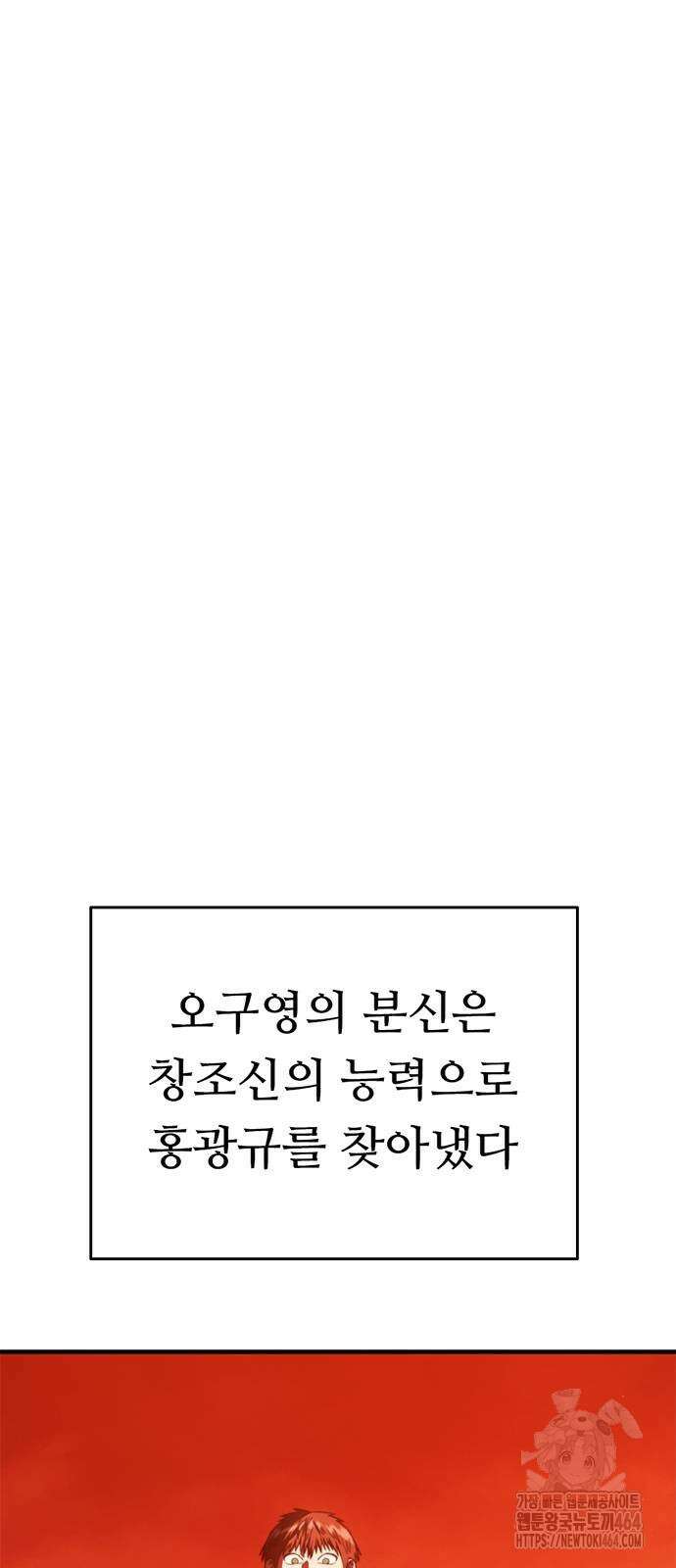 먹뀌싸 45화 86