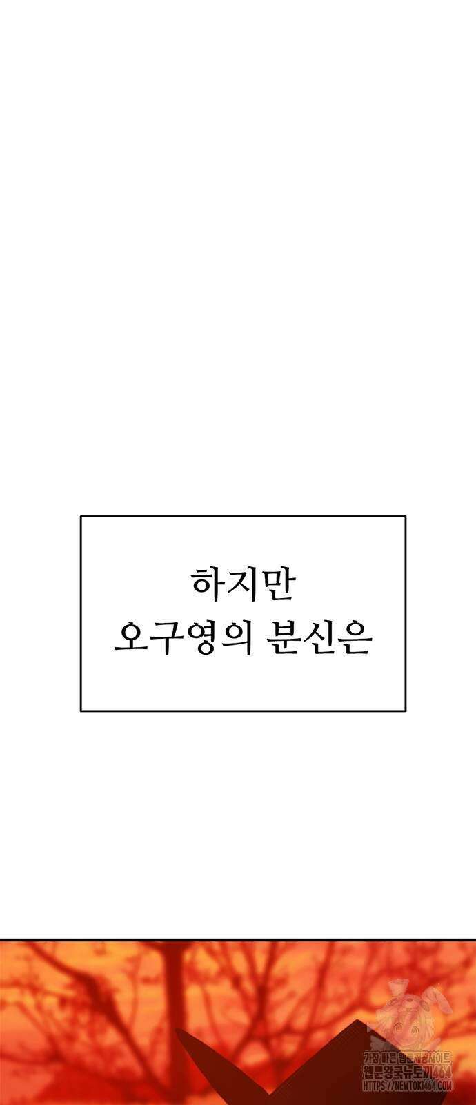 먹뀌싸 45화 90