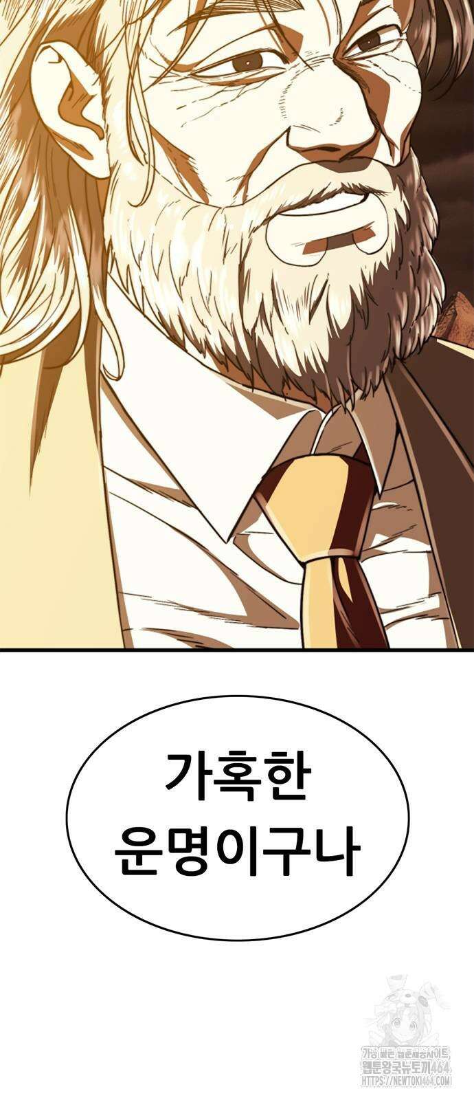 먹뀌싸 45화 96