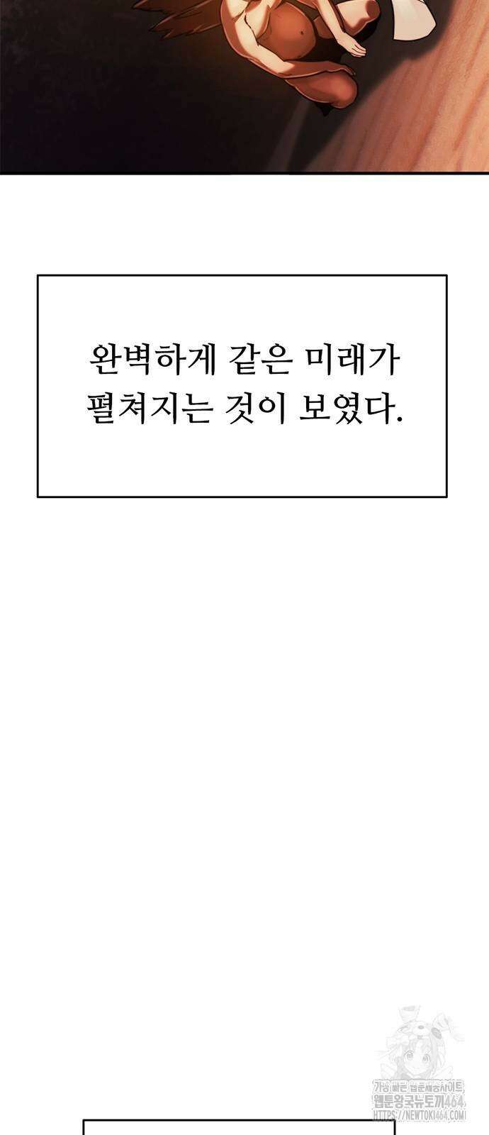먹뀌싸 45화 105