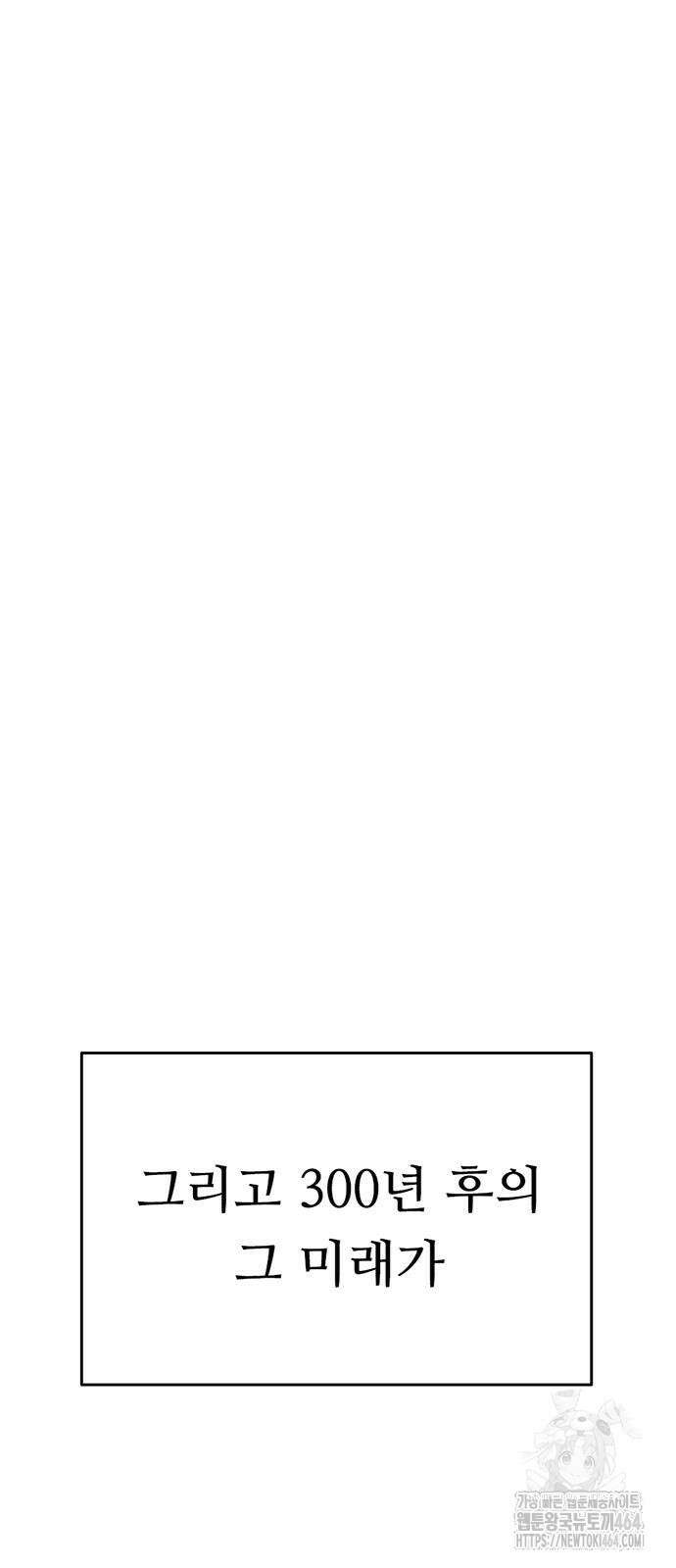먹뀌싸 45화 110