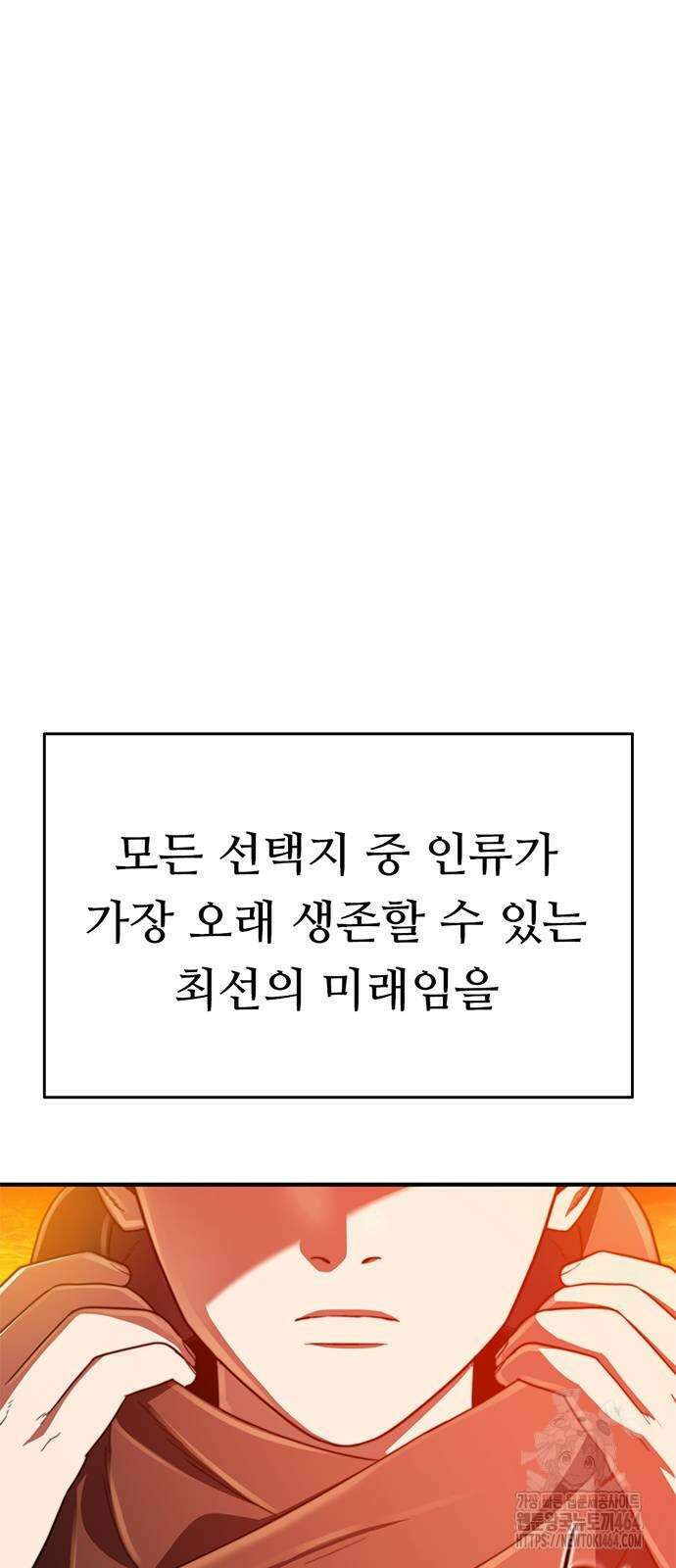 먹뀌싸 45화 111