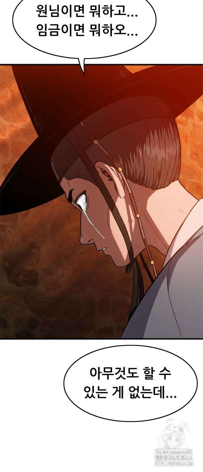 먹뀌싸 45화 116