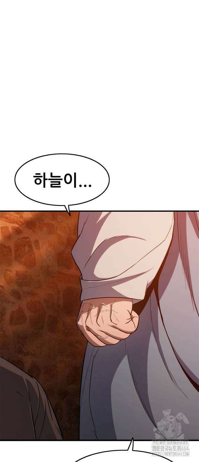 먹뀌싸 45화 117