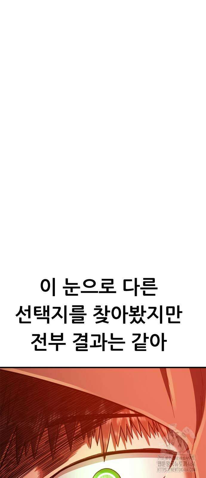 먹뀌싸 45화 121