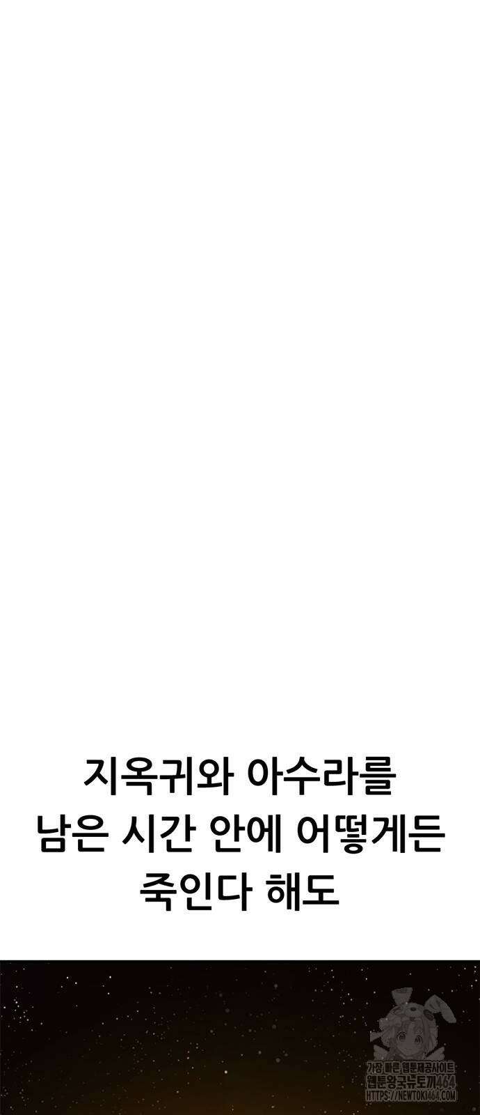 먹뀌싸 45화 124