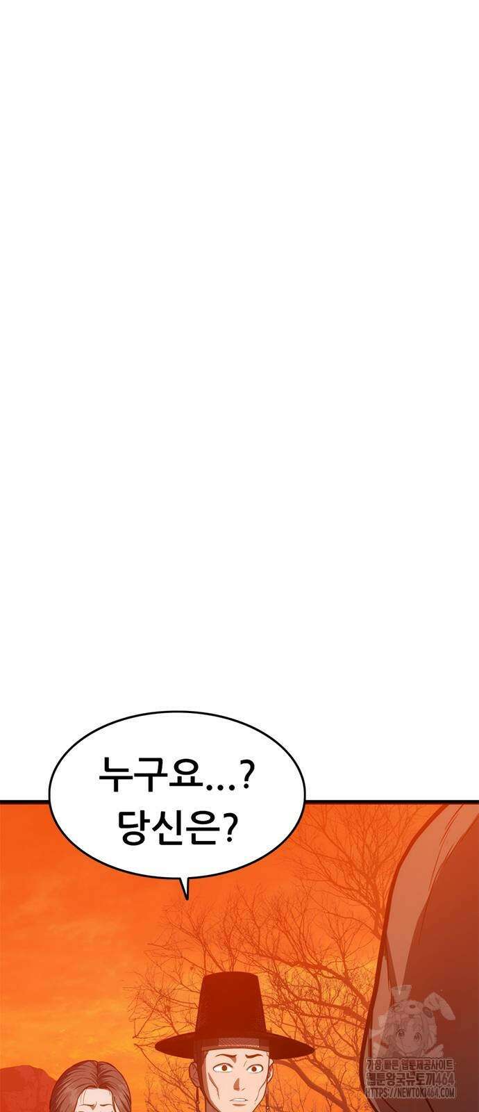 먹뀌싸 45화 126