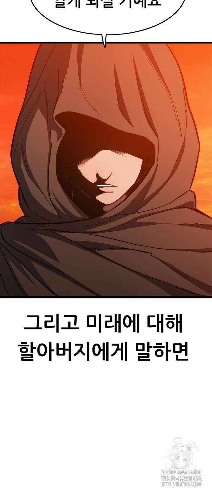 먹뀌싸 45화 128