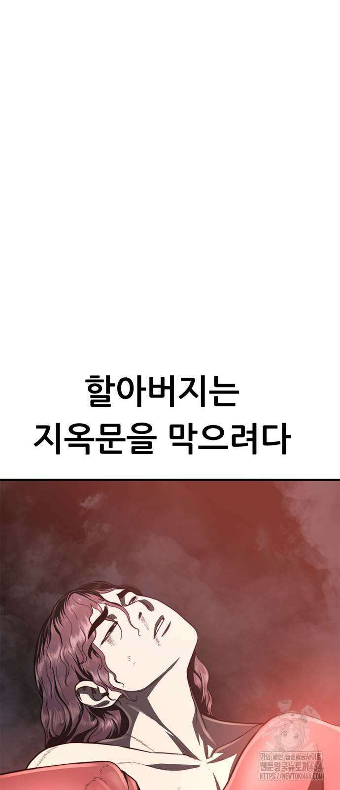 먹뀌싸 45화 129