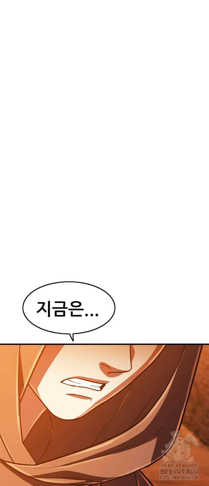 먹뀌싸 45화 132